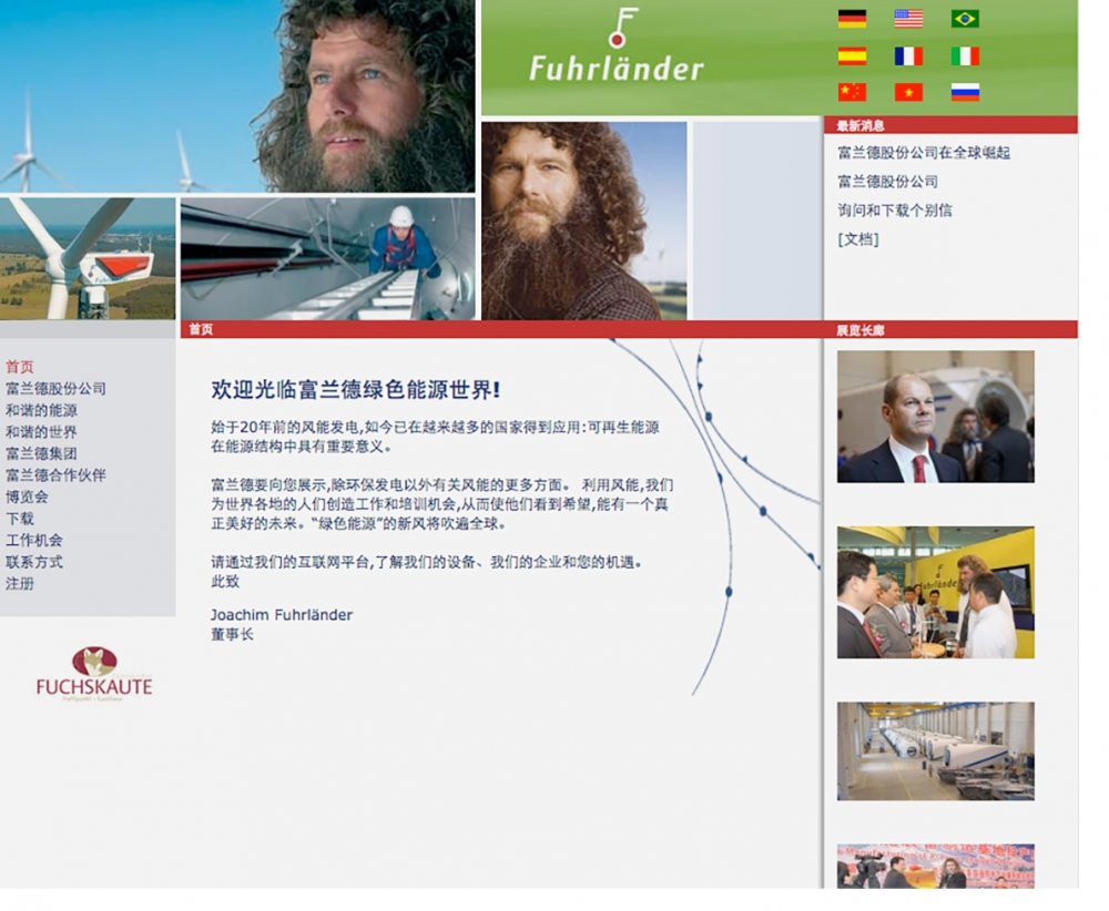 Webseite chinesisch